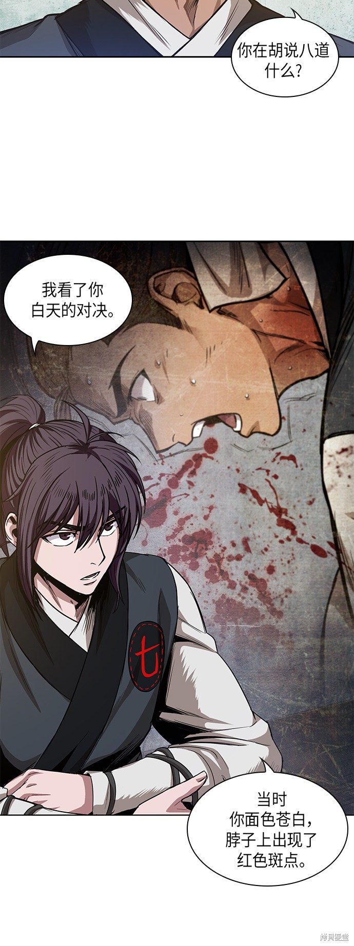 《某天成为魔神》漫画最新章节第39话免费下拉式在线观看章节第【15】张图片