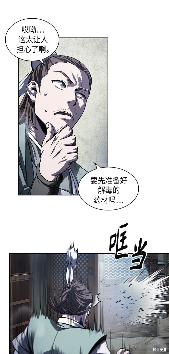 《某天成为魔神》漫画最新章节第41话免费下拉式在线观看章节第【48】张图片