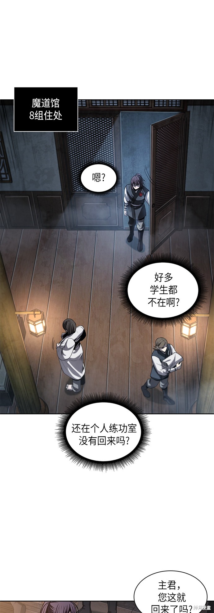 《某天成为魔神》漫画最新章节第30话免费下拉式在线观看章节第【22】张图片