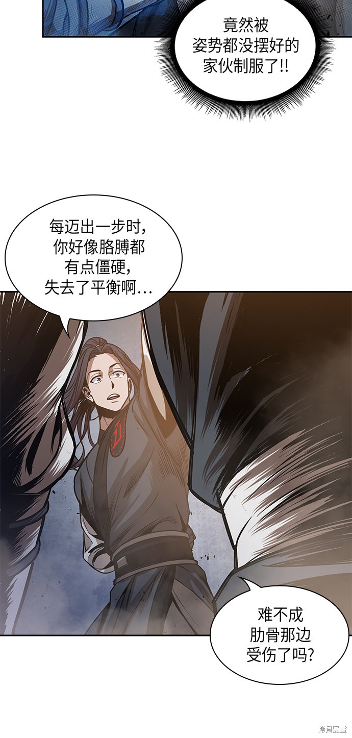 《某天成为魔神》漫画最新章节第28话免费下拉式在线观看章节第【41】张图片