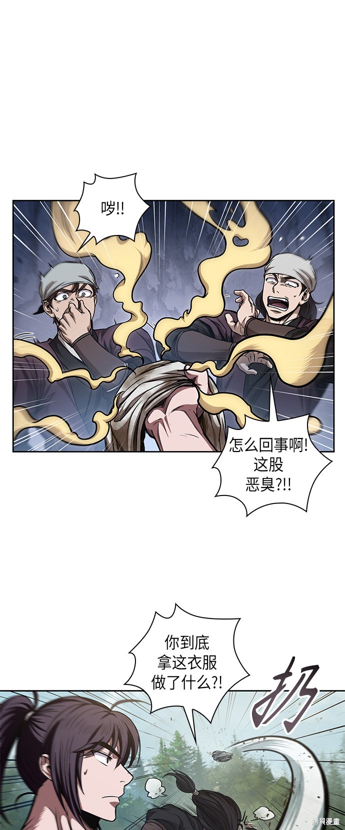 《某天成为魔神》漫画最新章节第48话免费下拉式在线观看章节第【53】张图片