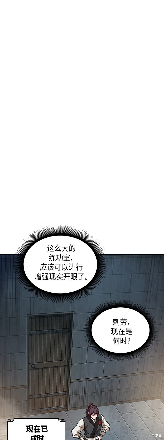 《某天成为魔神》漫画最新章节第33话免费下拉式在线观看章节第【39】张图片