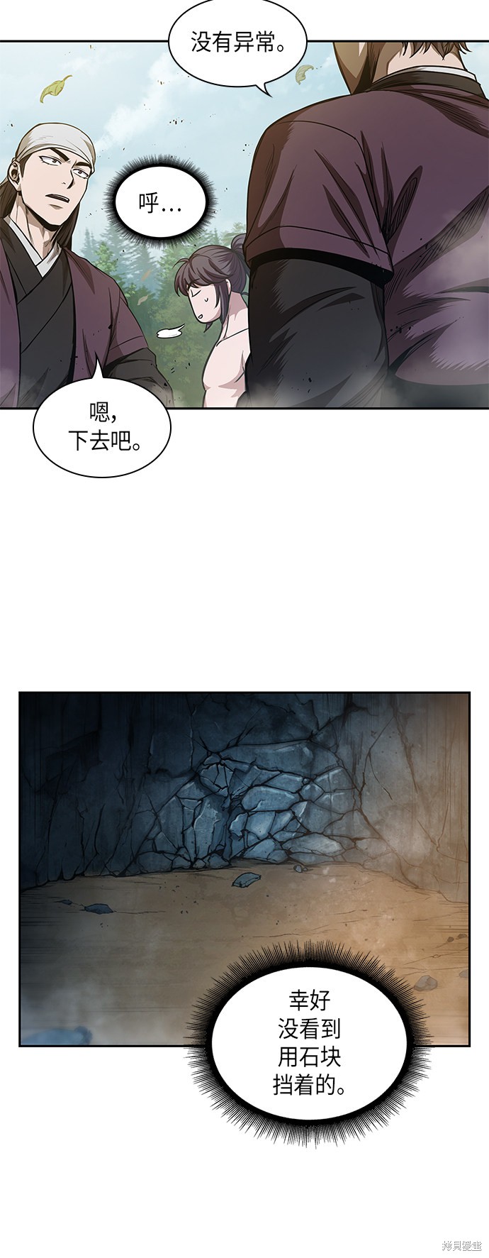 《某天成为魔神》漫画最新章节第48话免费下拉式在线观看章节第【56】张图片