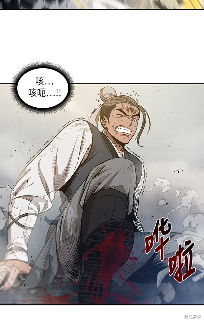 《某天成为魔神》漫画最新章节第37话免费下拉式在线观看章节第【10】张图片