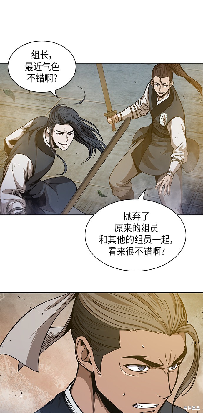 《某天成为魔神》漫画最新章节第47话免费下拉式在线观看章节第【4】张图片