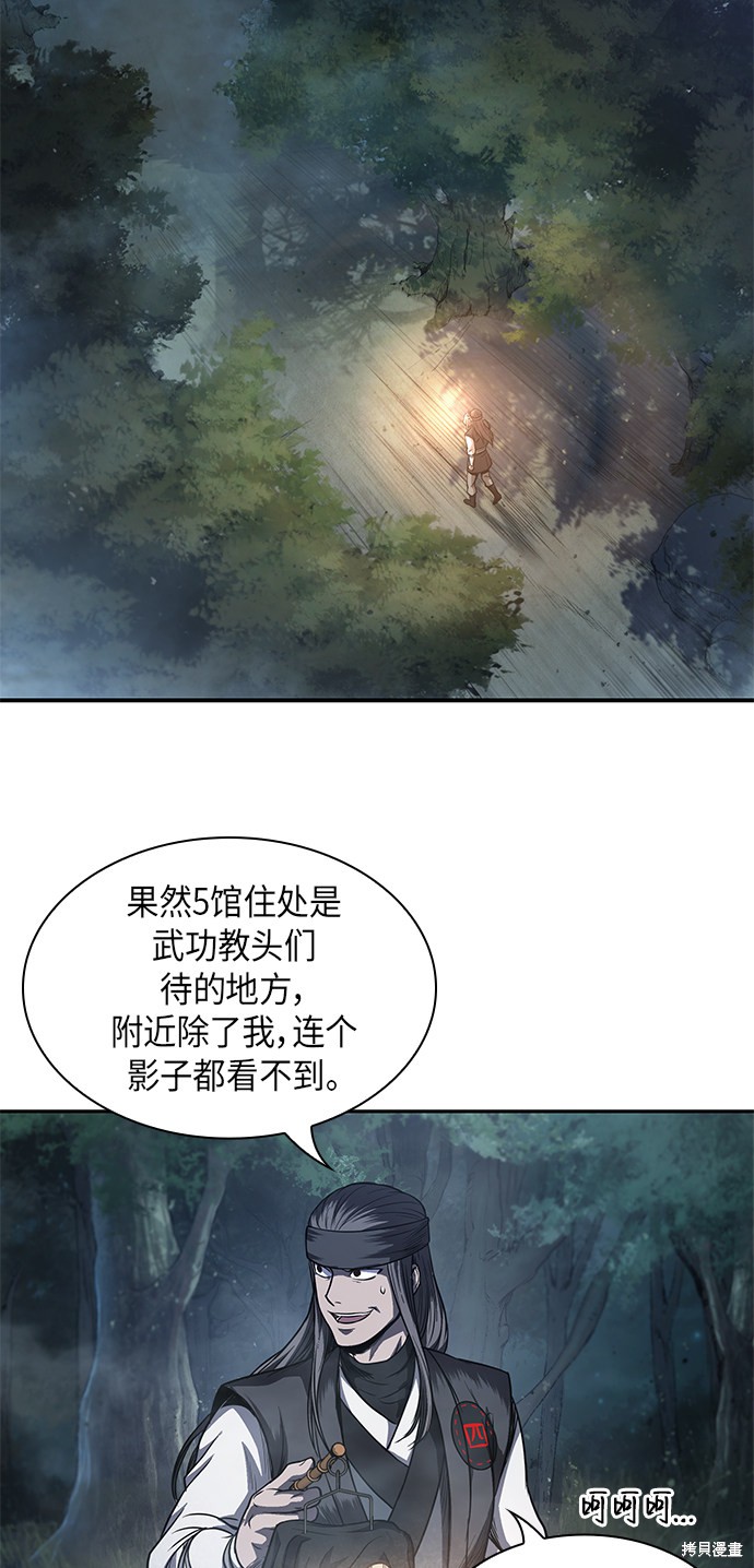 《某天成为魔神》漫画最新章节第39话免费下拉式在线观看章节第【51】张图片