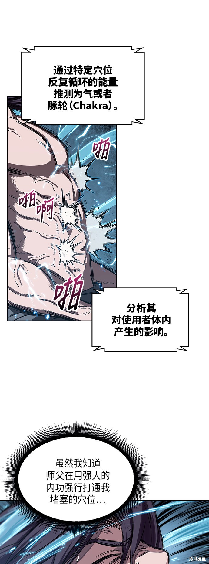 《某天成为魔神》漫画最新章节第11话免费下拉式在线观看章节第【43】张图片