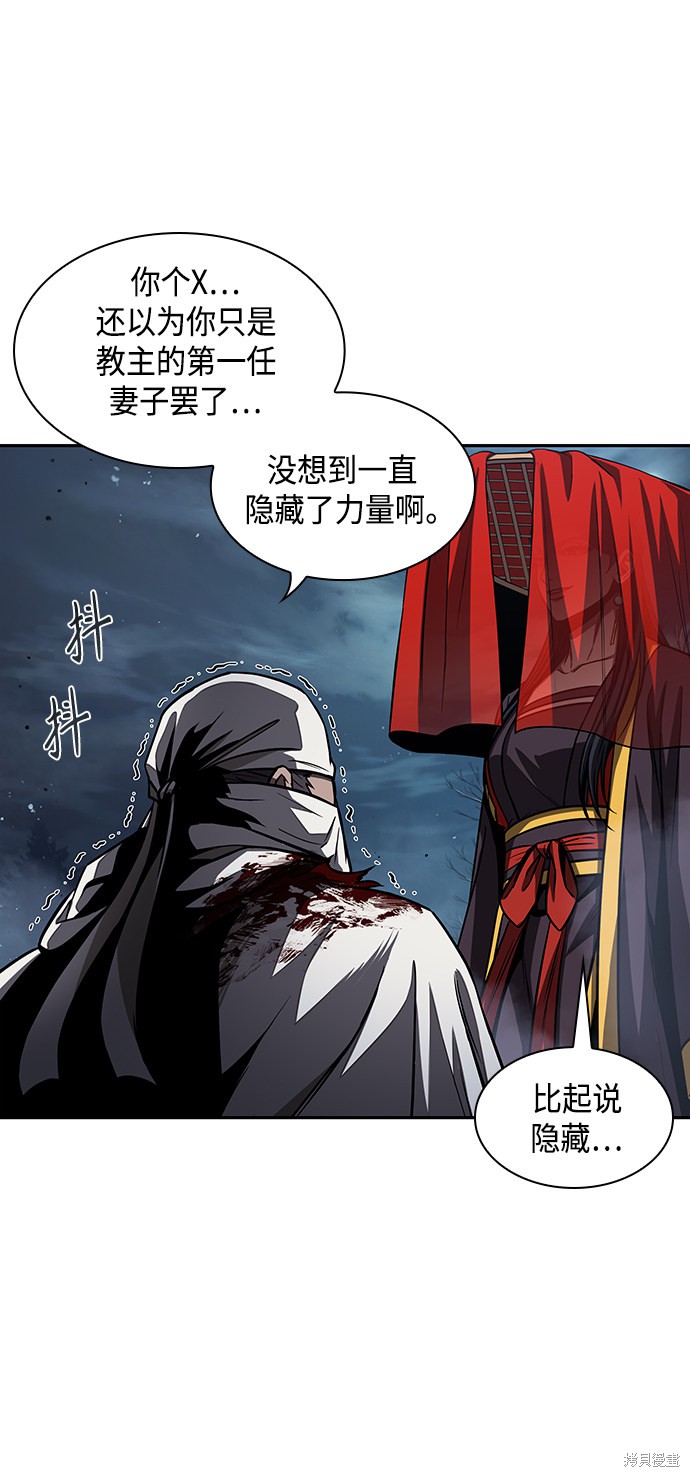 《某天成为魔神》漫画最新章节第87话免费下拉式在线观看章节第【53】张图片