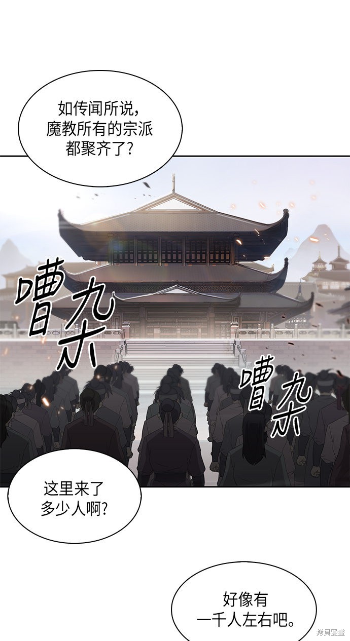 《某天成为魔神》漫画最新章节第4话免费下拉式在线观看章节第【53】张图片