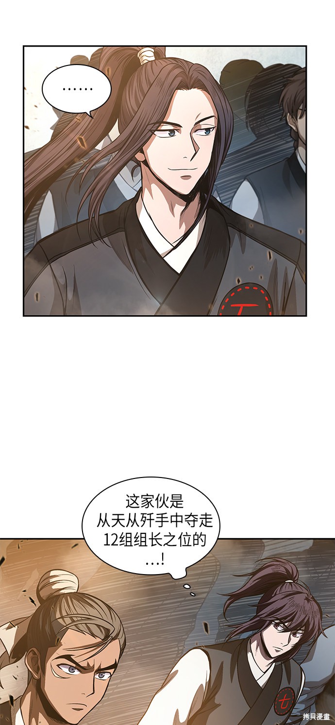 《某天成为魔神》漫画最新章节第35话免费下拉式在线观看章节第【2】张图片