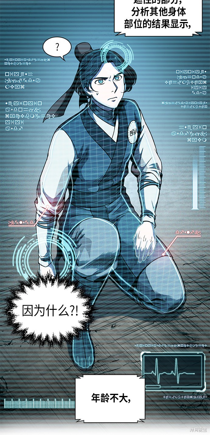 《某天成为魔神》漫画最新章节第59话免费下拉式在线观看章节第【36】张图片