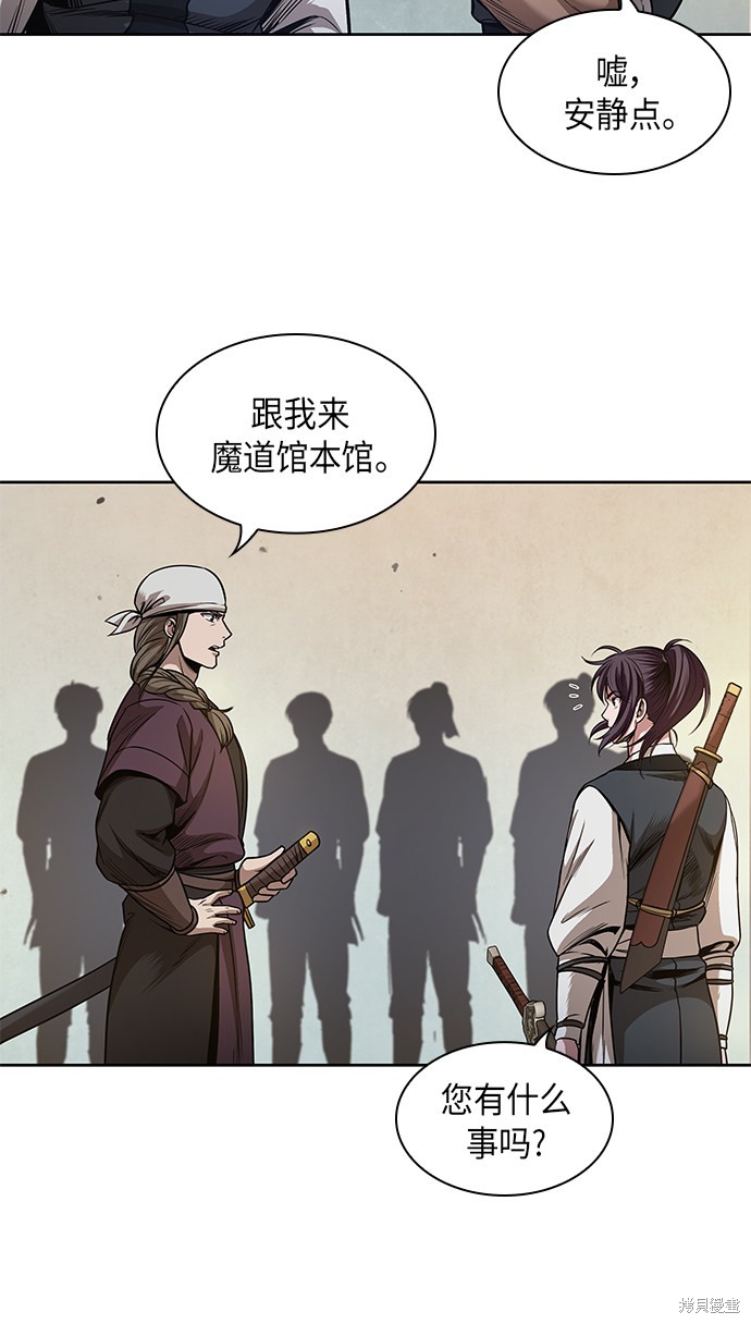 《某天成为魔神》漫画最新章节第66话免费下拉式在线观看章节第【54】张图片