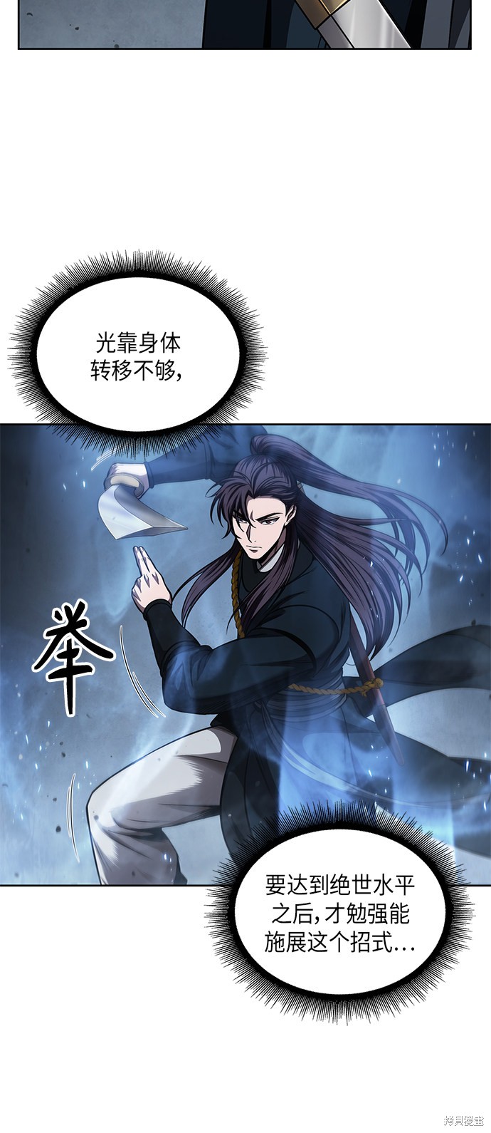 《某天成为魔神》漫画最新章节第74话免费下拉式在线观看章节第【53】张图片