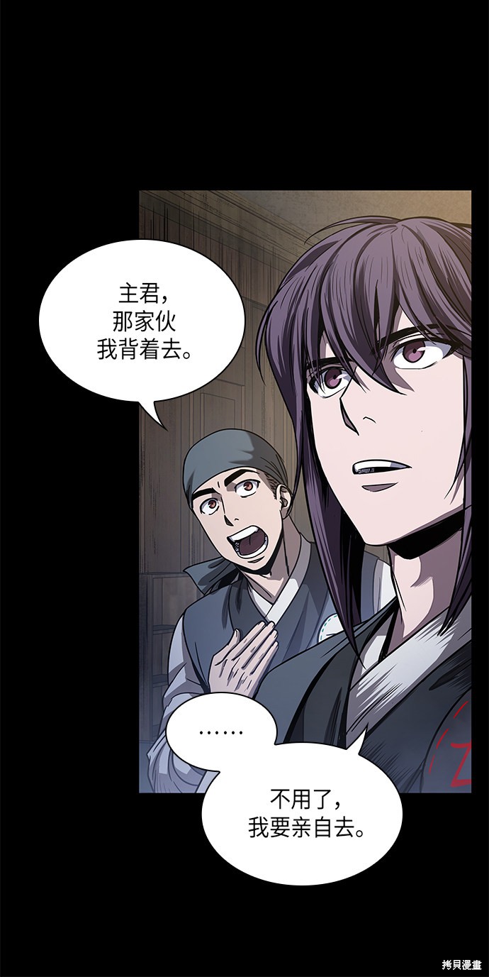 《某天成为魔神》漫画最新章节第23话免费下拉式在线观看章节第【4】张图片