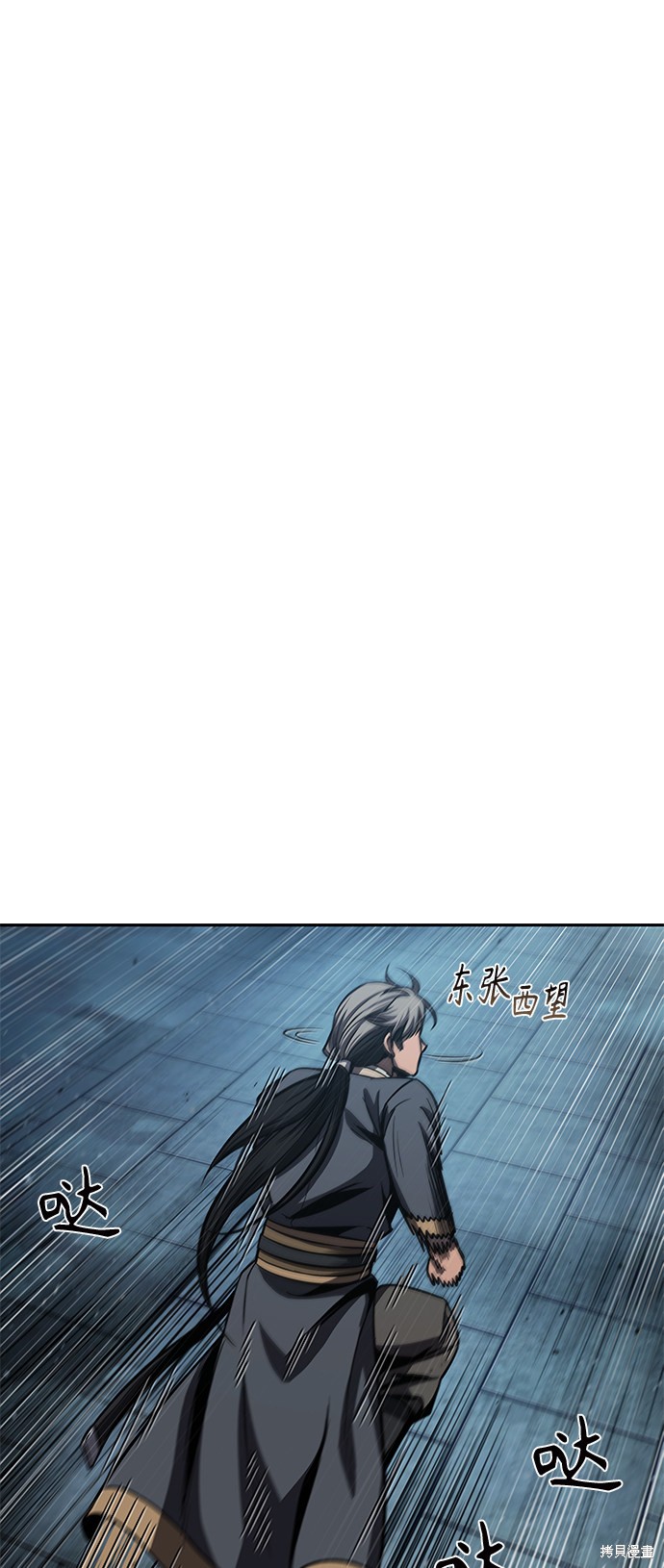 《某天成为魔神》漫画最新章节第90话免费下拉式在线观看章节第【1】张图片