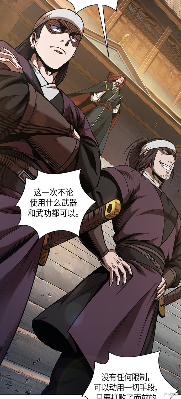 《某天成为魔神》漫画最新章节第66话免费下拉式在线观看章节第【42】张图片