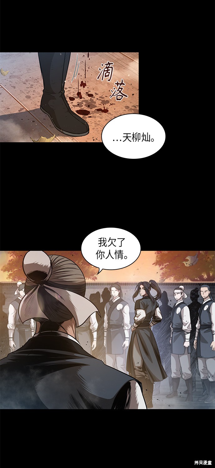 《某天成为魔神》漫画最新章节第48话免费下拉式在线观看章节第【27】张图片