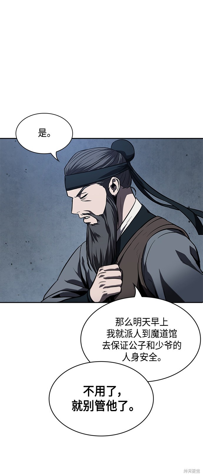 《某天成为魔神》漫画最新章节第87话免费下拉式在线观看章节第【59】张图片