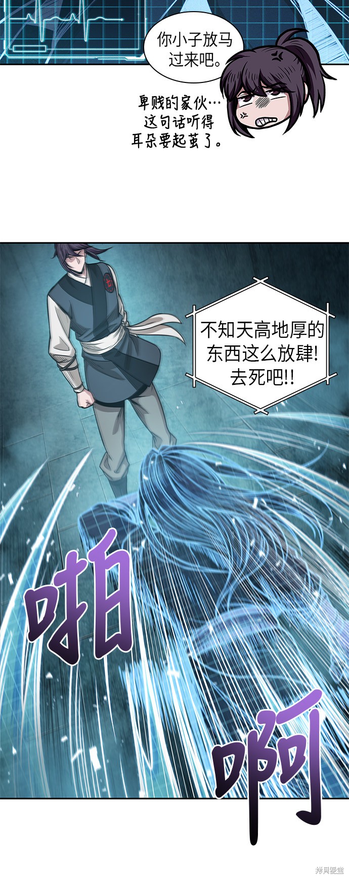 《某天成为魔神》漫画最新章节第33话免费下拉式在线观看章节第【10】张图片