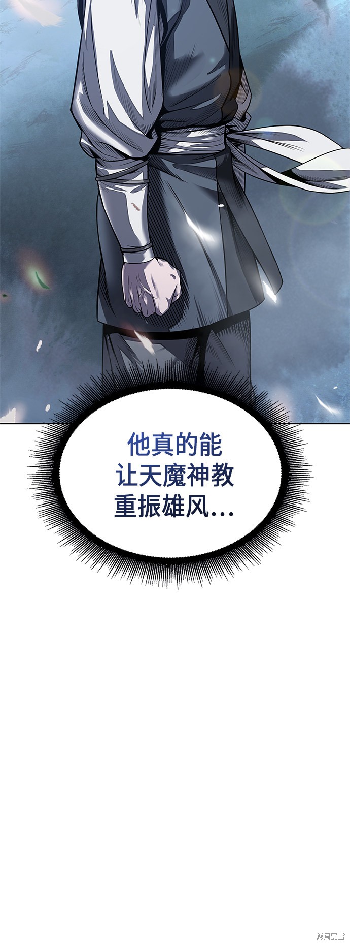 《某天成为魔神》漫画最新章节第21话免费下拉式在线观看章节第【26】张图片