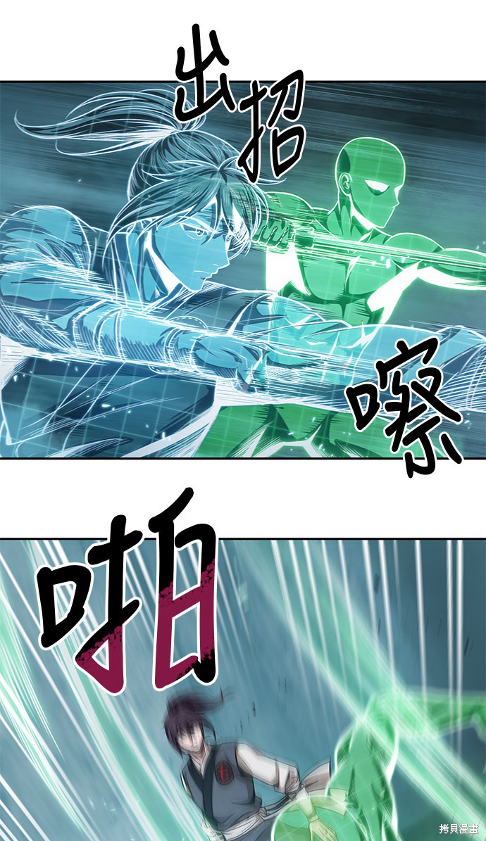 《某天成为魔神》漫画最新章节第31话免费下拉式在线观看章节第【13】张图片