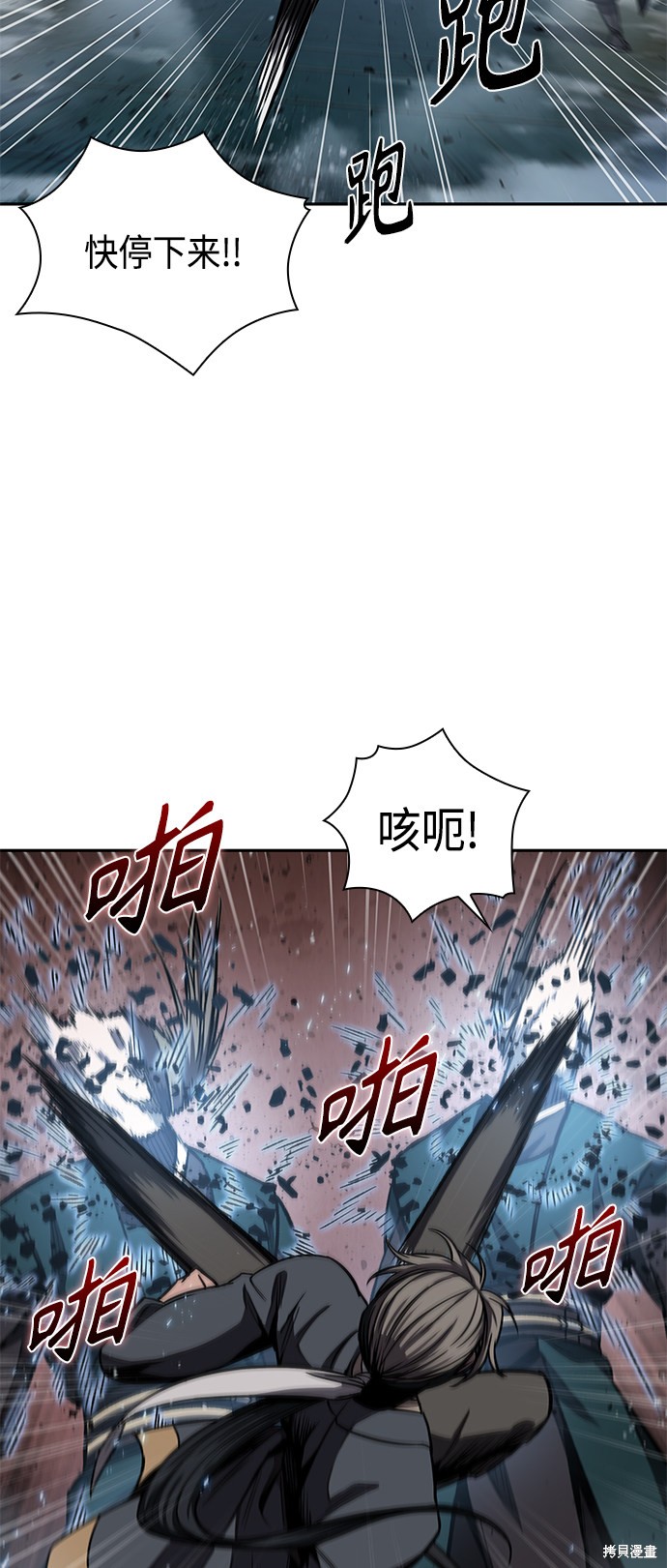 《某天成为魔神》漫画最新章节第89话免费下拉式在线观看章节第【48】张图片