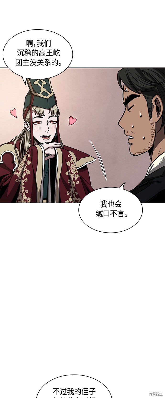 《某天成为魔神》漫画最新章节第90话免费下拉式在线观看章节第【49】张图片