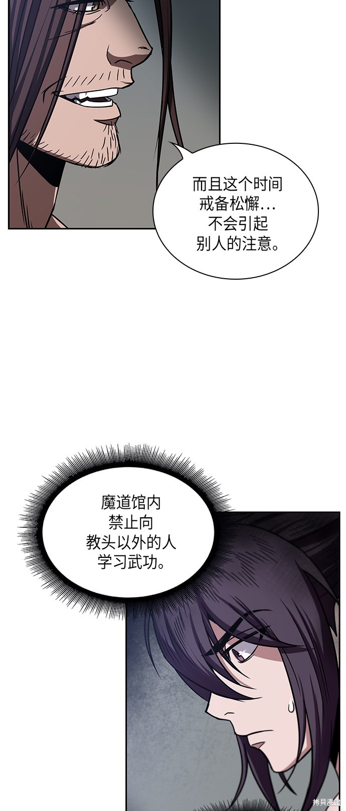 《某天成为魔神》漫画最新章节第11话免费下拉式在线观看章节第【32】张图片