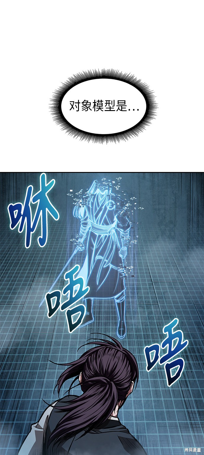 《某天成为魔神》漫画最新章节第33话免费下拉式在线观看章节第【5】张图片