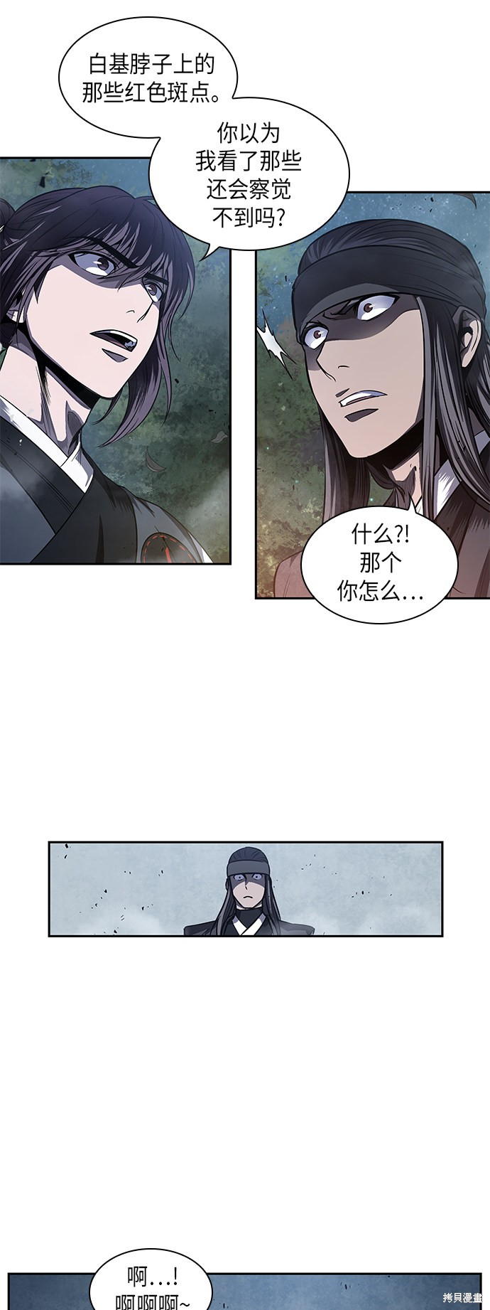 《某天成为魔神》漫画最新章节第39话免费下拉式在线观看章节第【57】张图片