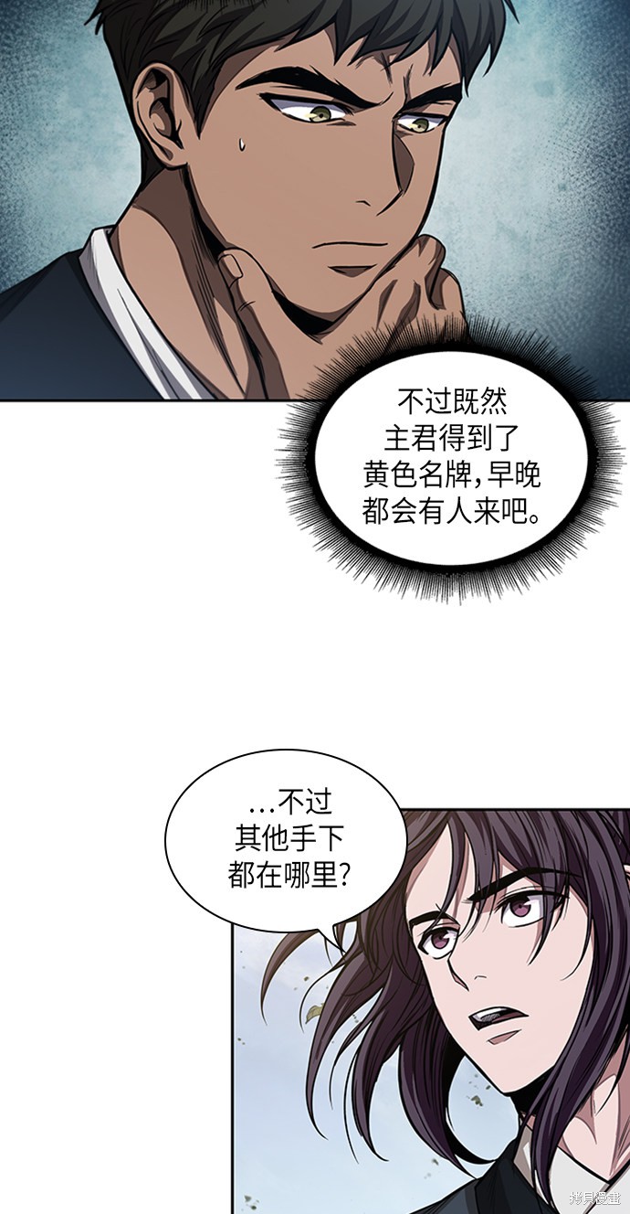 《某天成为魔神》漫画最新章节第50话免费下拉式在线观看章节第【52】张图片