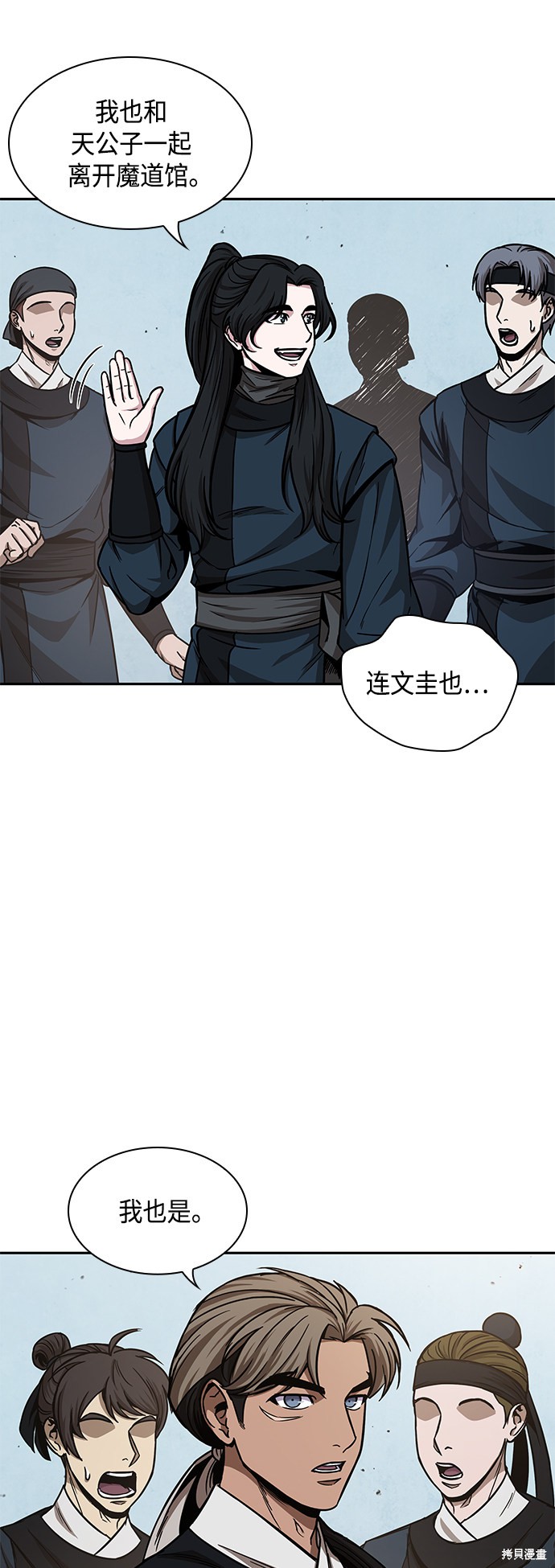 《某天成为魔神》漫画最新章节第88话免费下拉式在线观看章节第【6】张图片