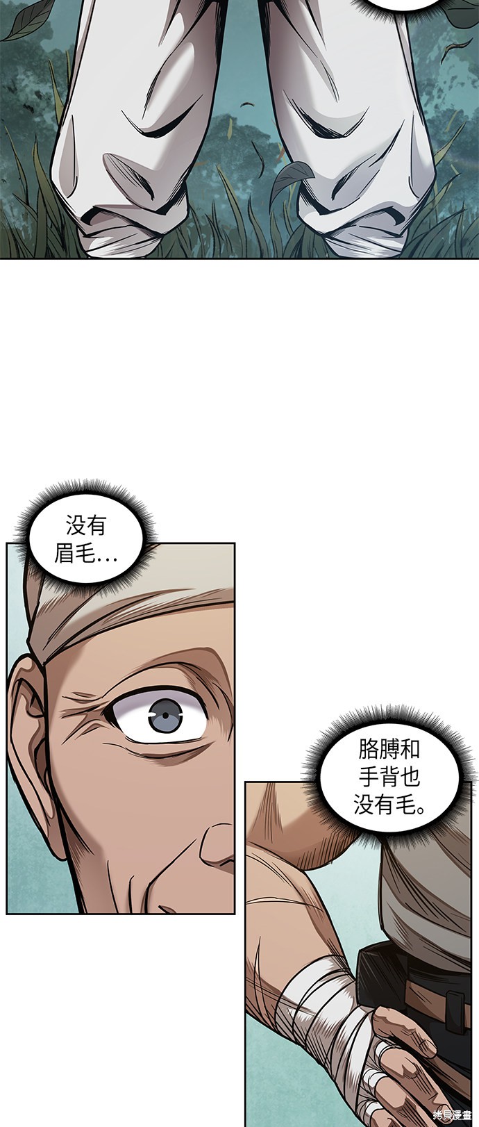 《某天成为魔神》漫画最新章节第68话免费下拉式在线观看章节第【41】张图片