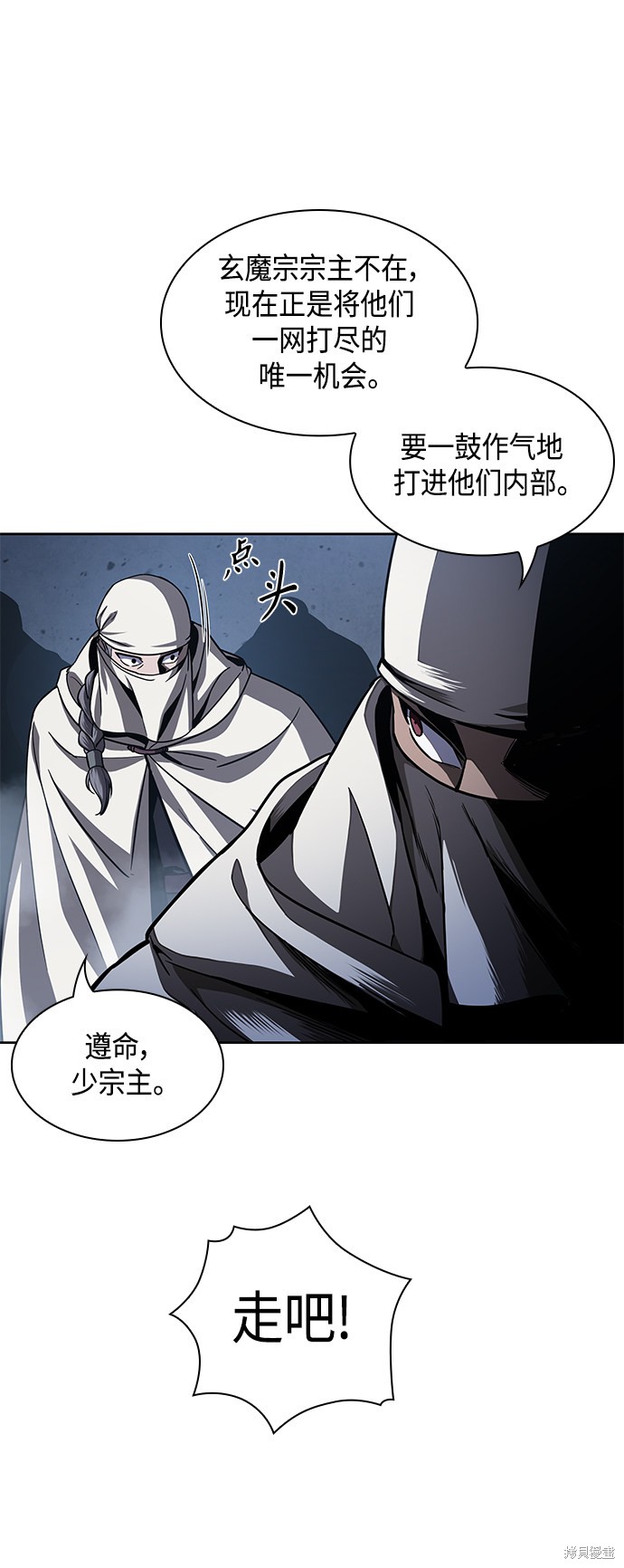 《某天成为魔神》漫画最新章节第87话免费下拉式在线观看章节第【23】张图片