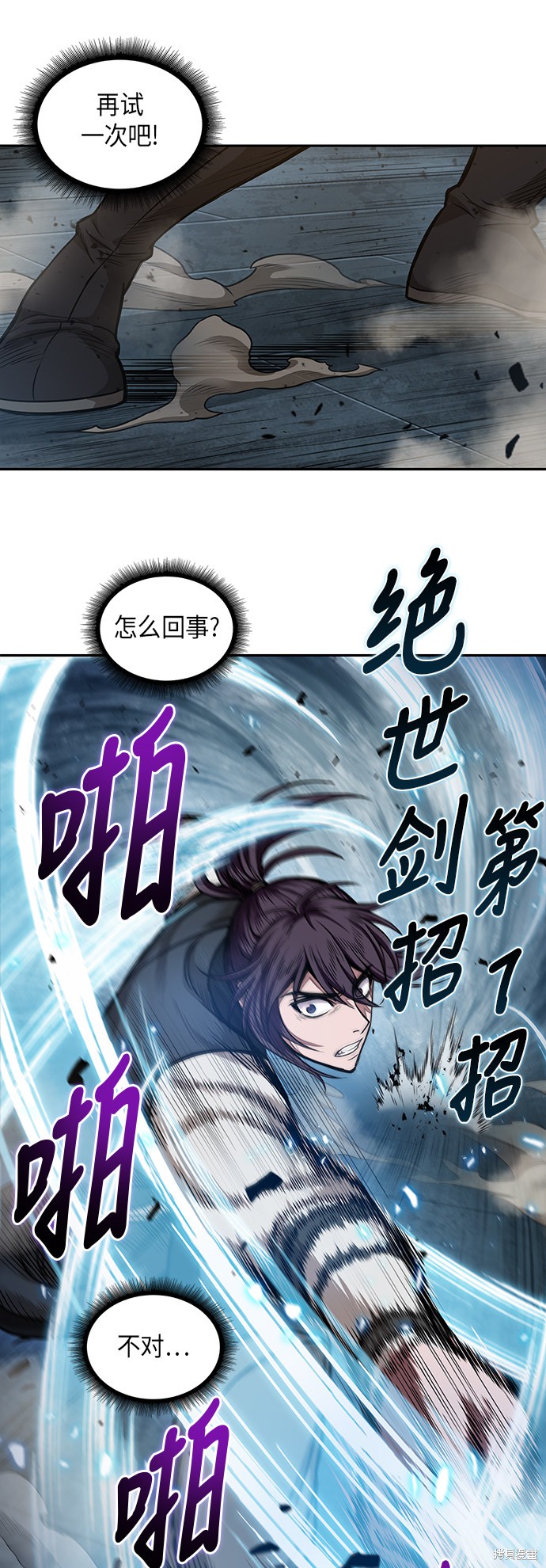 《某天成为魔神》漫画最新章节第31话免费下拉式在线观看章节第【5】张图片