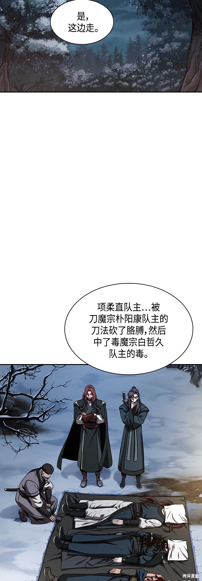 《某天成为魔神》漫画最新章节第86话免费下拉式在线观看章节第【58】张图片