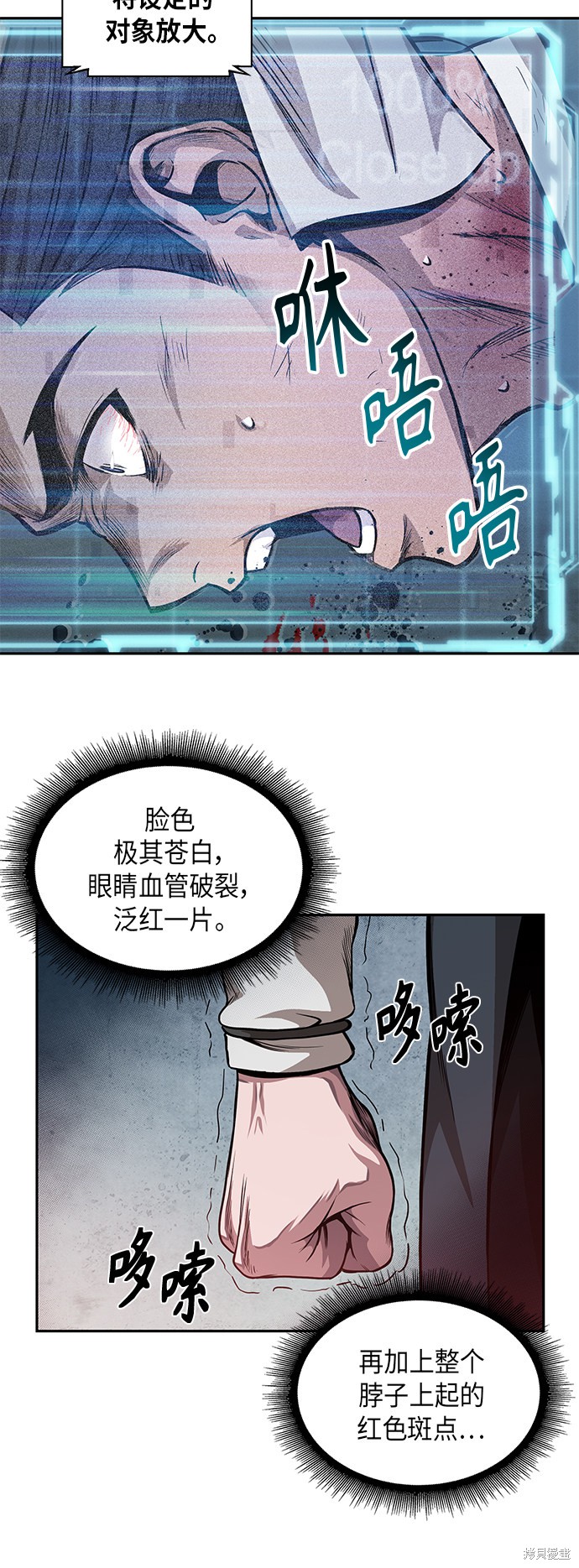 《某天成为魔神》漫画最新章节第38话免费下拉式在线观看章节第【37】张图片