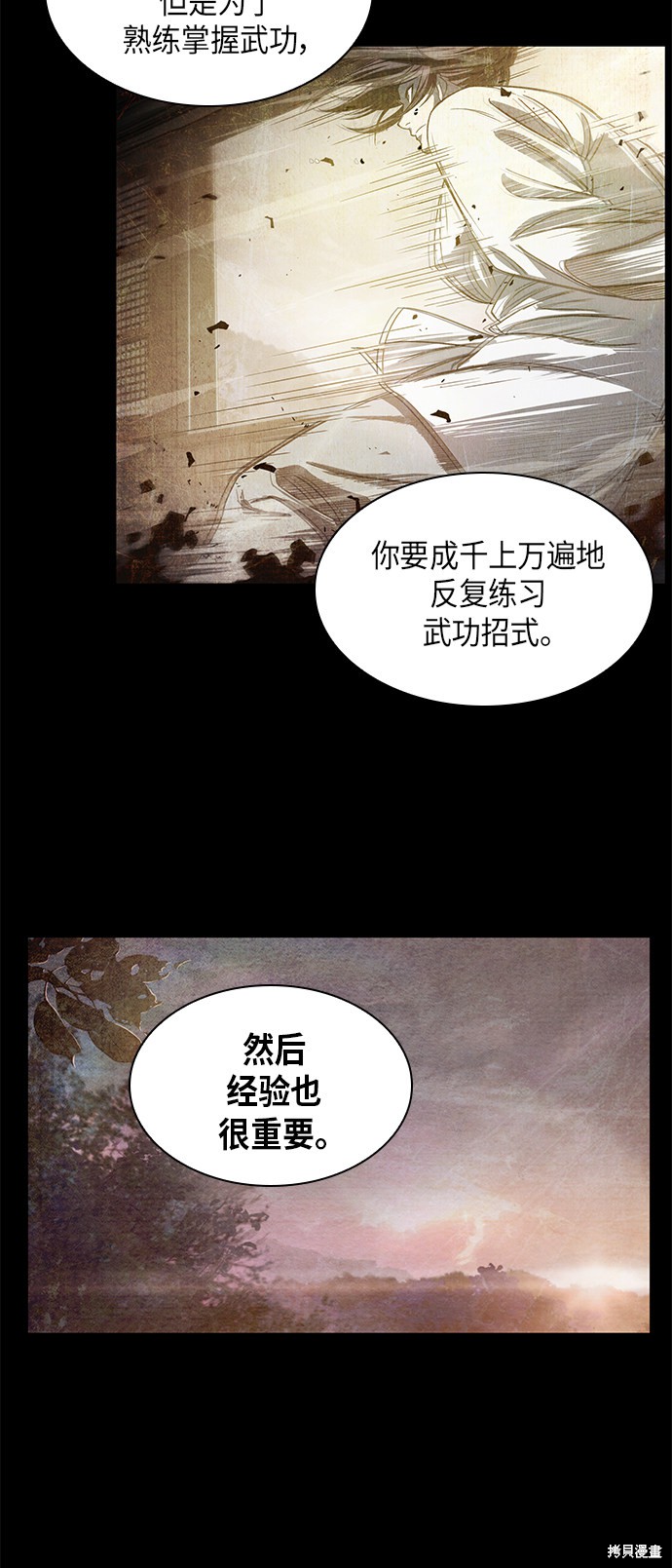 《某天成为魔神》漫画最新章节第28话免费下拉式在线观看章节第【7】张图片