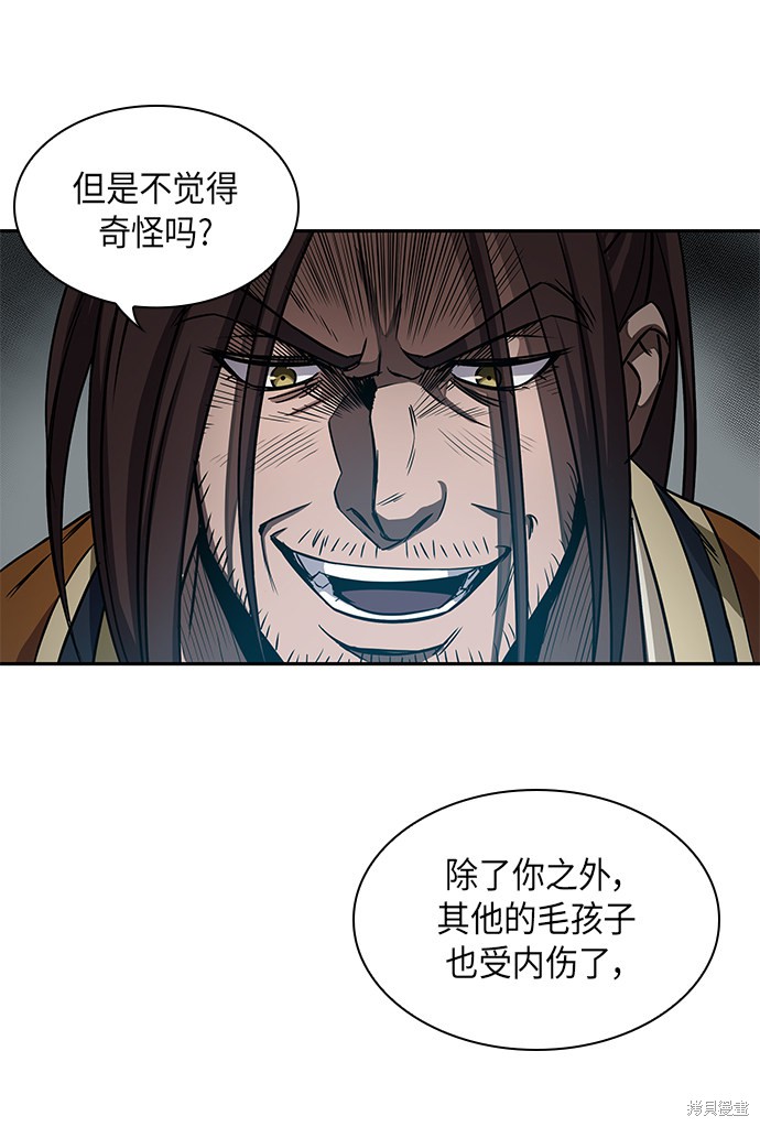 《某天成为魔神》漫画最新章节第9话免费下拉式在线观看章节第【8】张图片