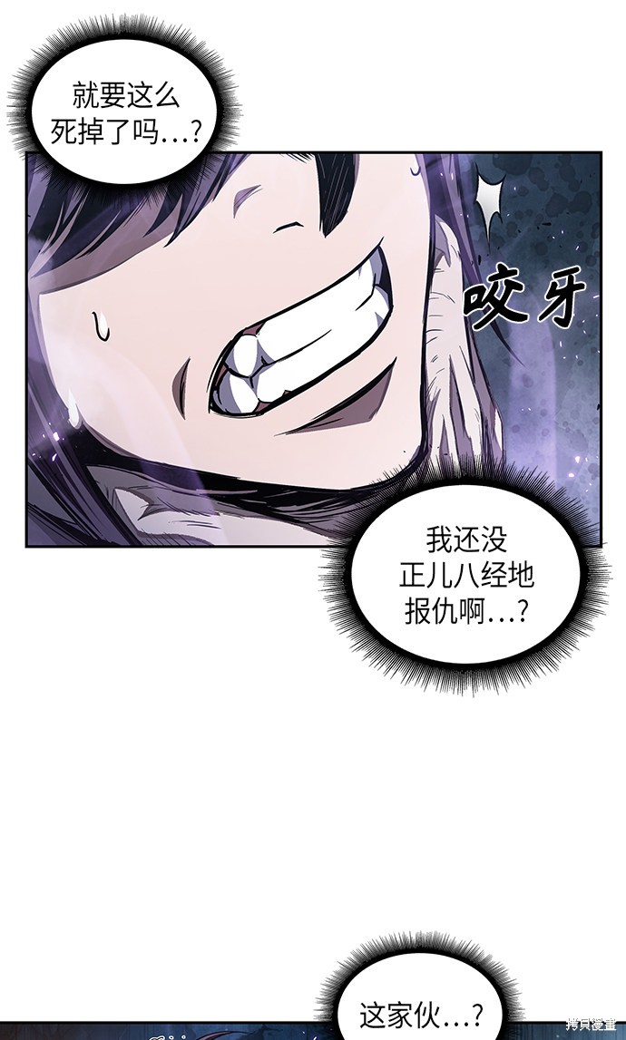 《某天成为魔神》漫画最新章节第44话免费下拉式在线观看章节第【31】张图片