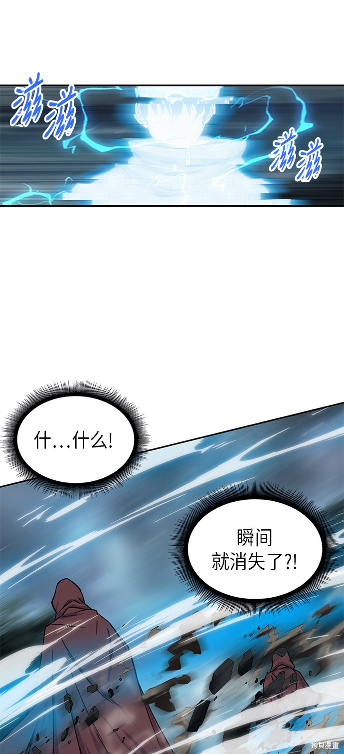 《某天成为魔神》漫画最新章节序章免费下拉式在线观看章节第【59】张图片