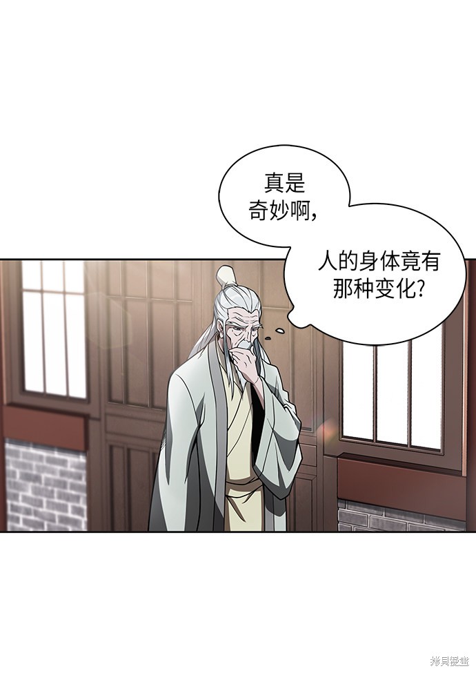 《某天成为魔神》漫画最新章节第2话免费下拉式在线观看章节第【14】张图片