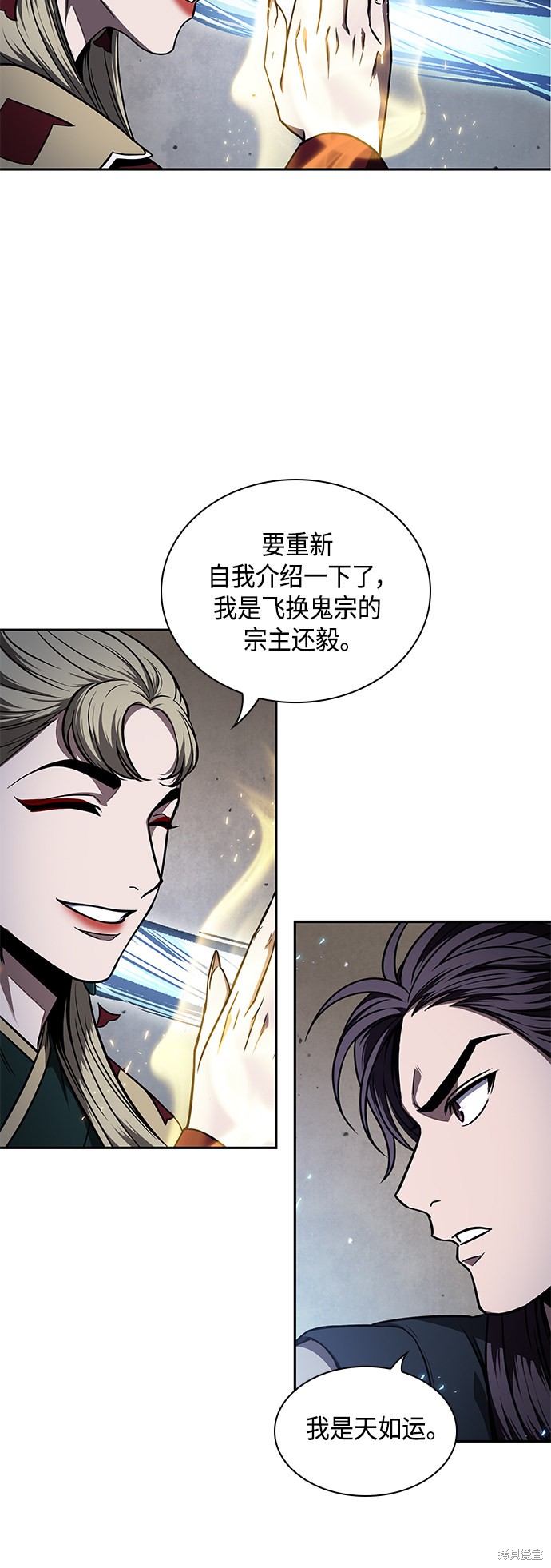 《某天成为魔神》漫画最新章节第89话免费下拉式在线观看章节第【24】张图片