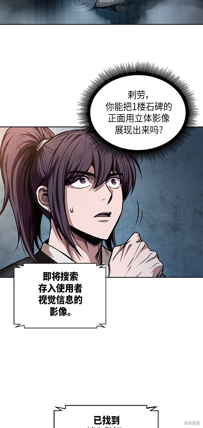 《某天成为魔神》漫画最新章节第31话免费下拉式在线观看章节第【20】张图片