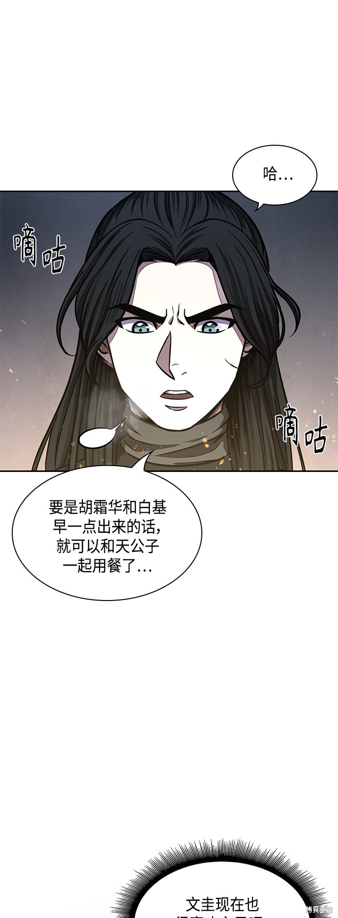 《某天成为魔神》漫画最新章节第84话免费下拉式在线观看章节第【40】张图片