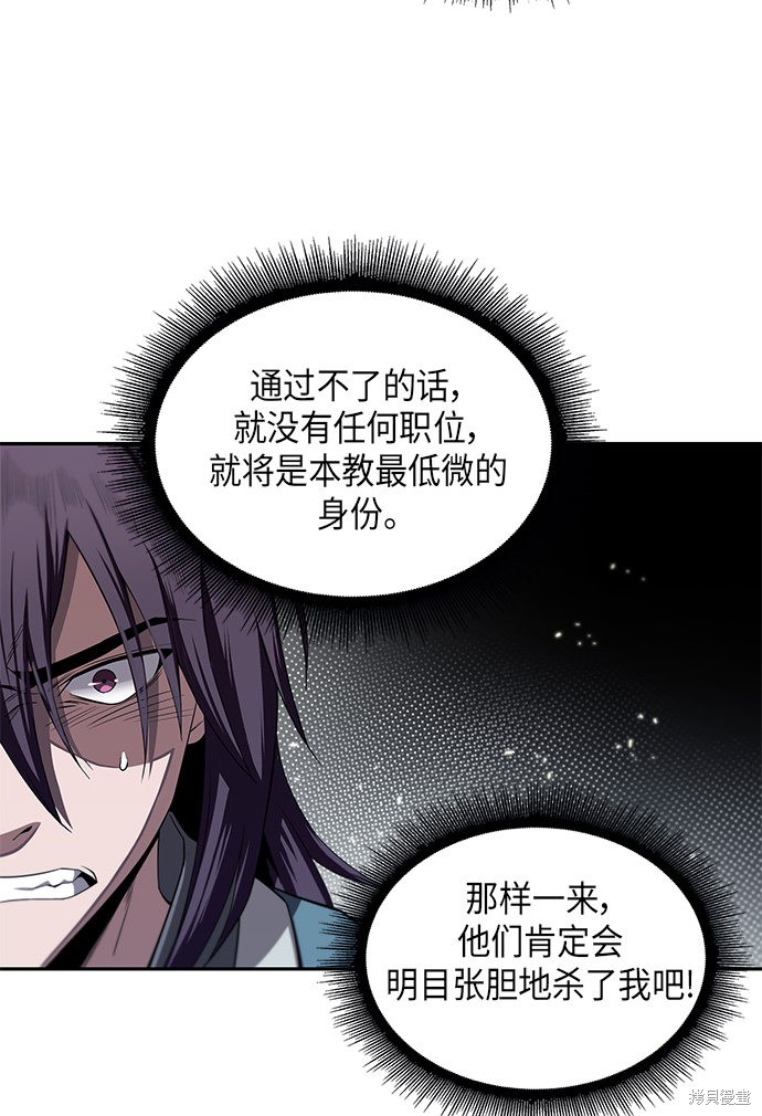 《某天成为魔神》漫画最新章节第6话免费下拉式在线观看章节第【21】张图片