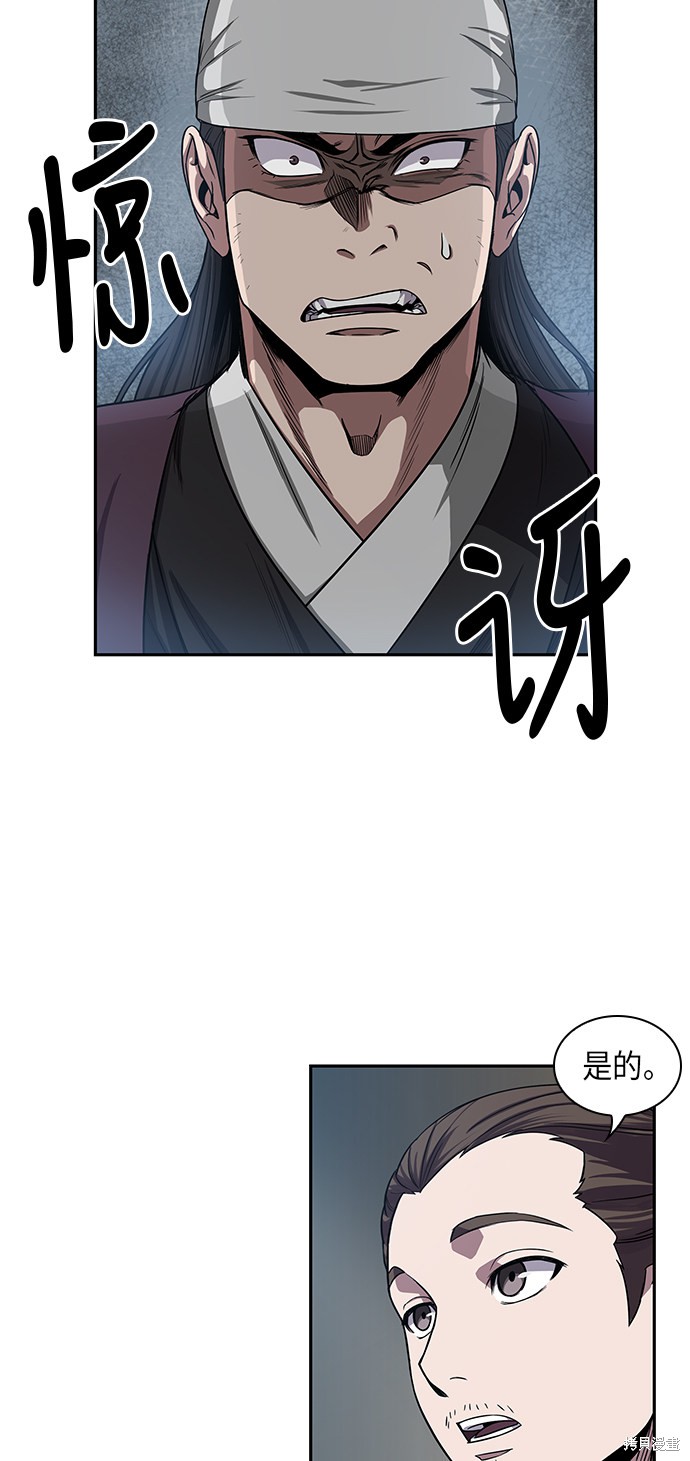 《某天成为魔神》漫画最新章节第11话免费下拉式在线观看章节第【2】张图片