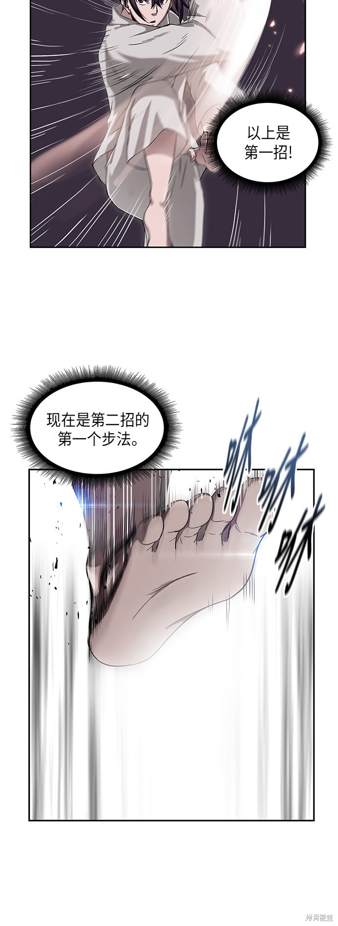 《某天成为魔神》漫画最新章节第4话免费下拉式在线观看章节第【13】张图片