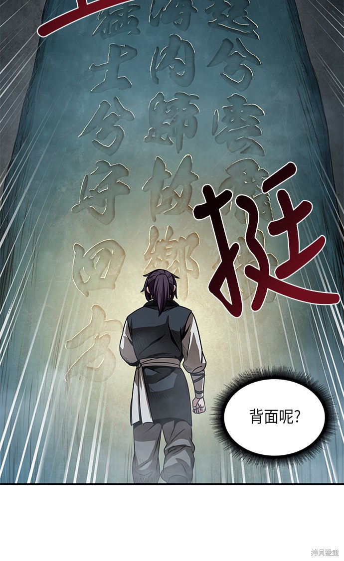 《某天成为魔神》漫画最新章节第27话免费下拉式在线观看章节第【47】张图片