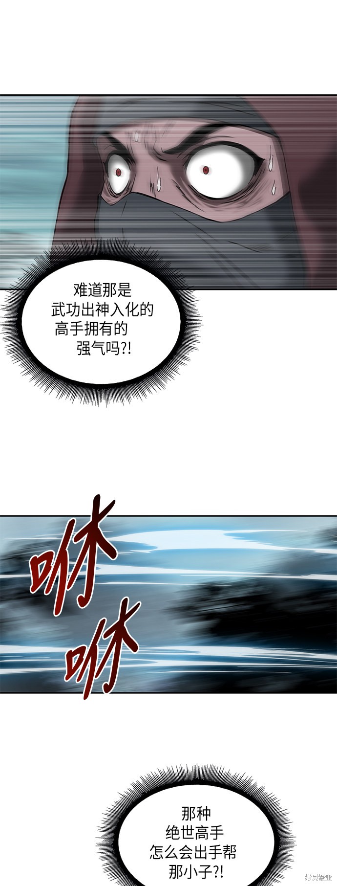 《某天成为魔神》漫画最新章节序章免费下拉式在线观看章节第【62】张图片